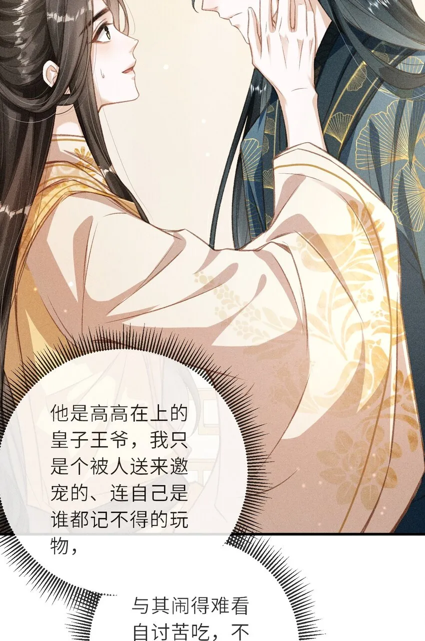 004 做我的人 第32页