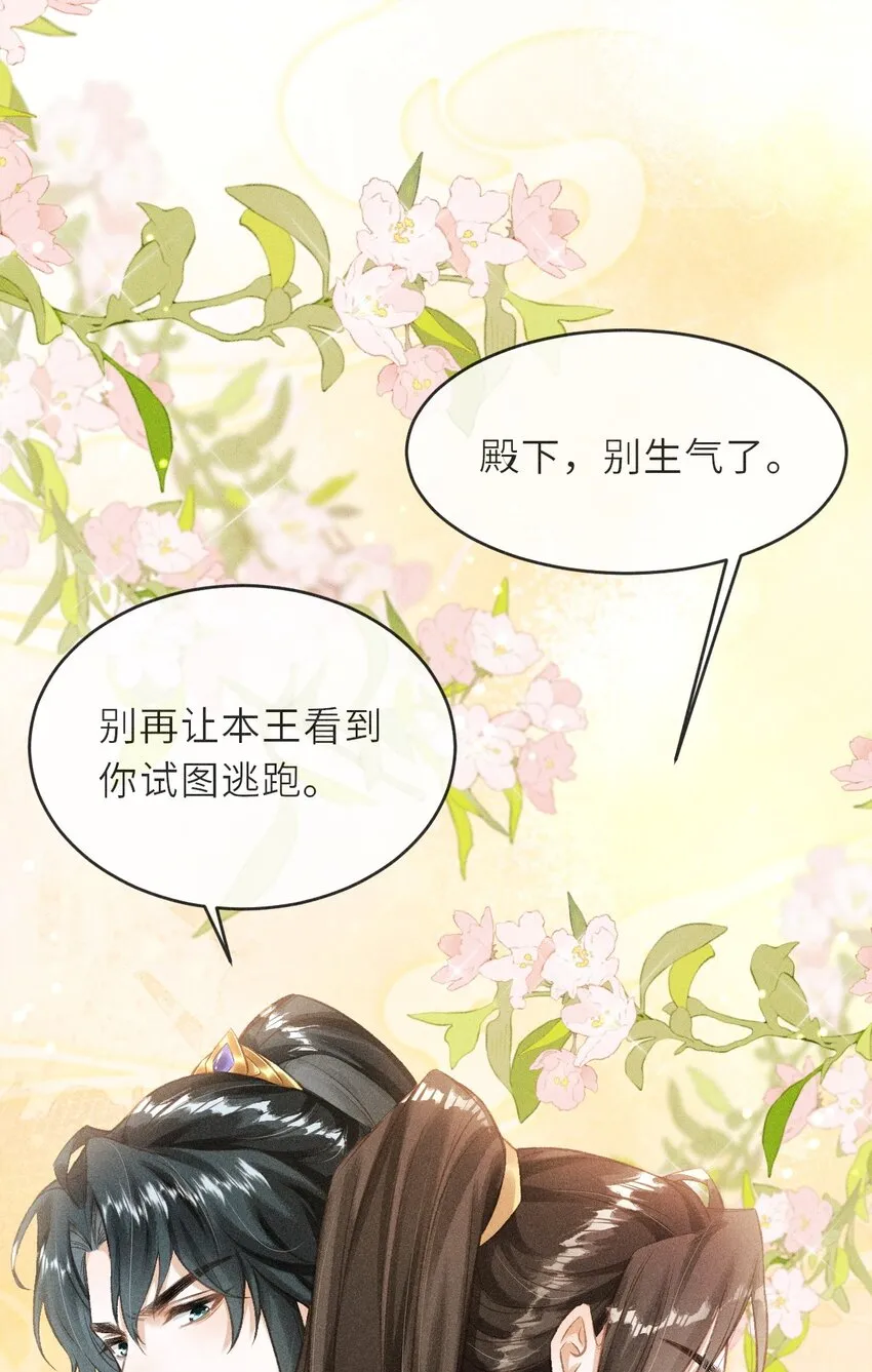 004 做我的人 第34页