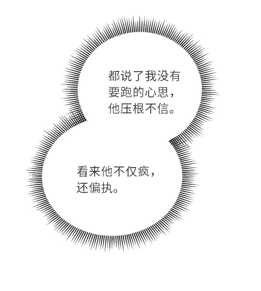 004 做我的人 第36页