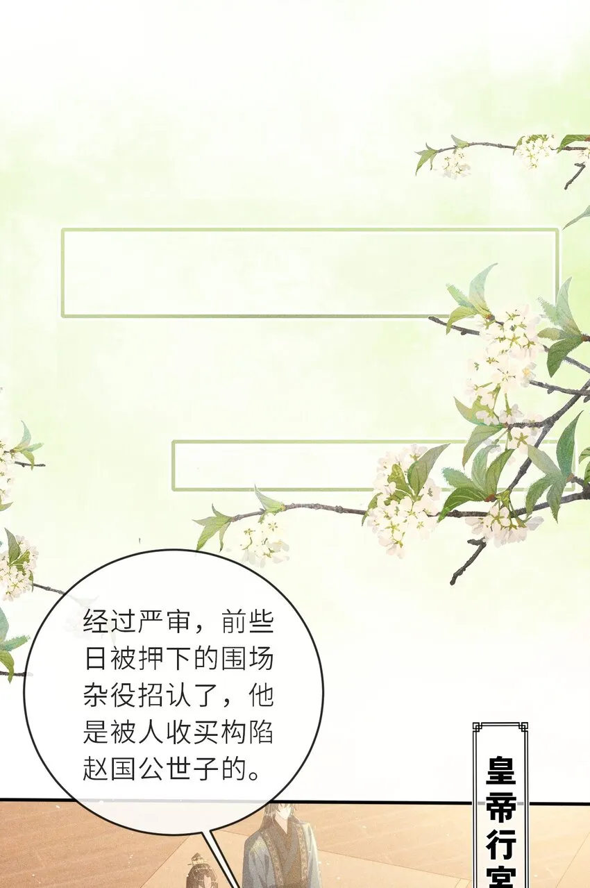 004 做我的人 第37页