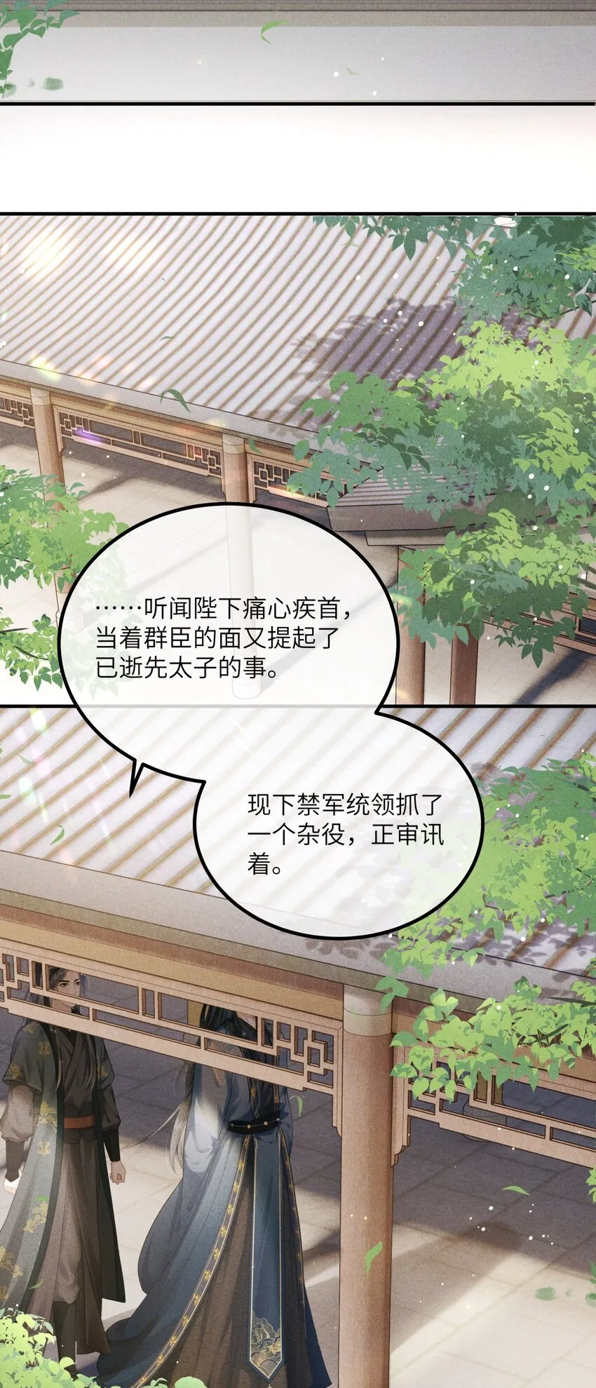 001 就叫“琳琅”如何 第13页