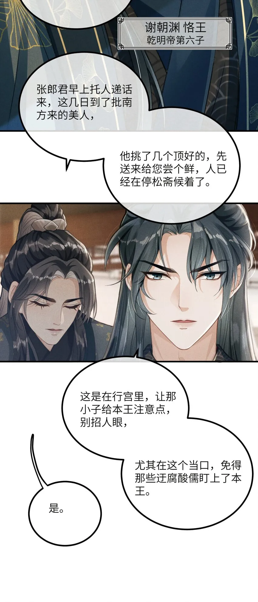 001 就叫“琳琅”如何 第15页