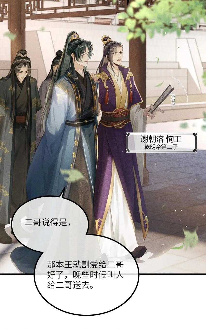 001 就叫“琳琅”如何 第17页