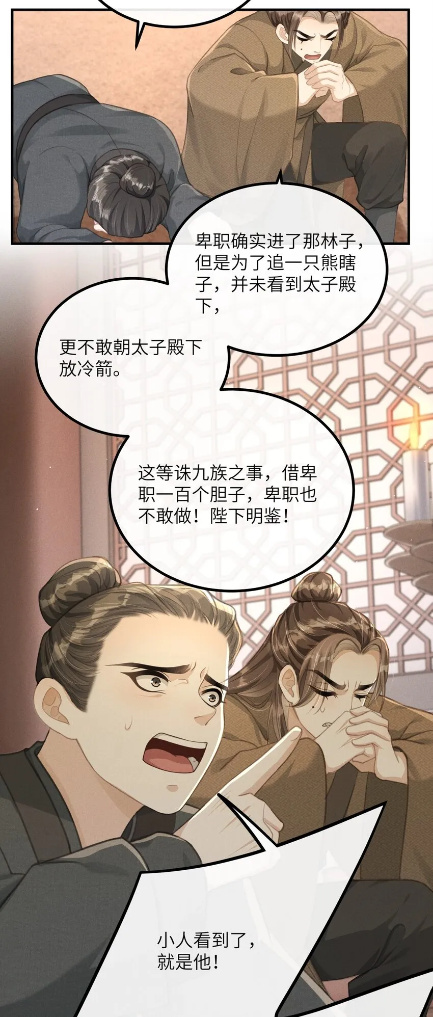 001 就叫“琳琅”如何 第23页