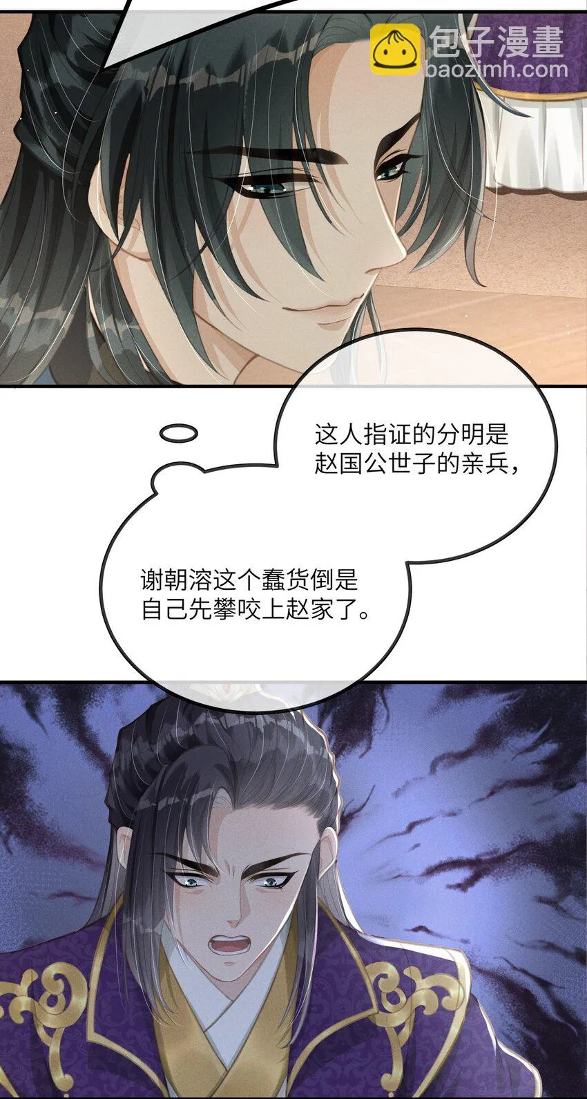 001 就叫“琳琅”如何 第26页