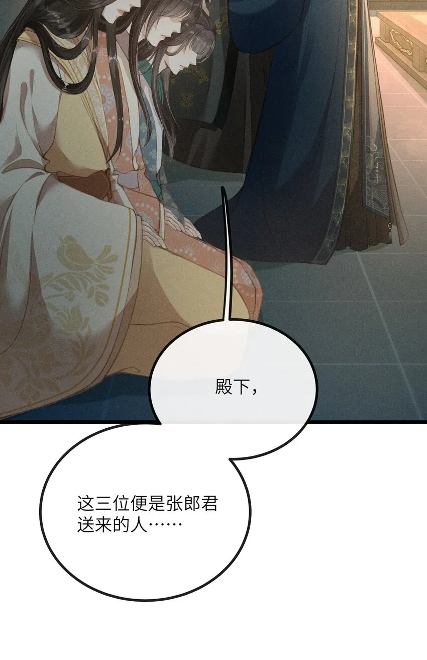001 就叫“琳琅”如何 第33页