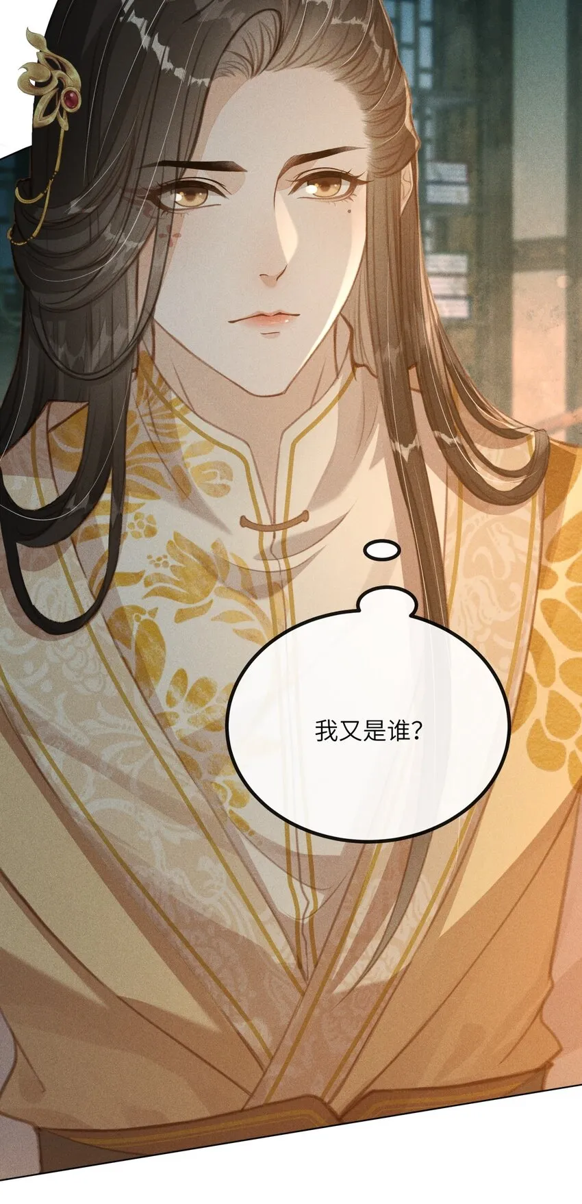001 就叫“琳琅”如何 第38页