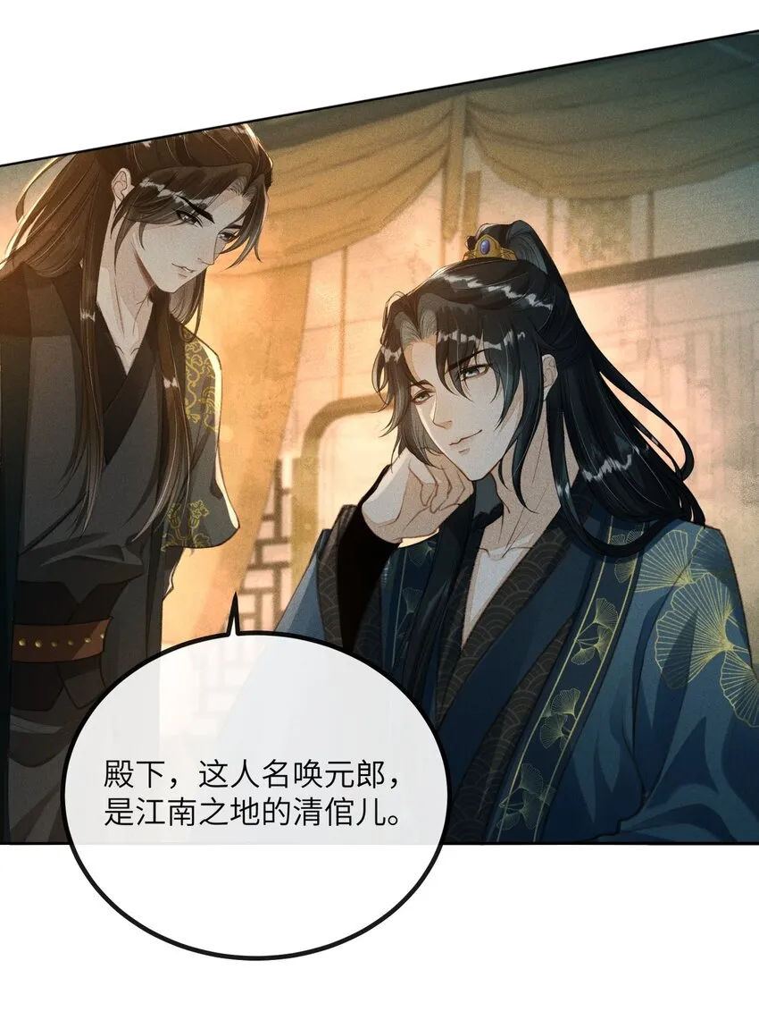 001 就叫“琳琅”如何 第39页