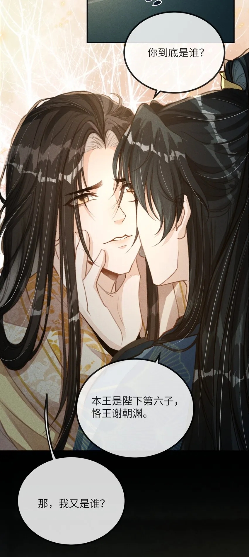 001 就叫“琳琅”如何 第48页