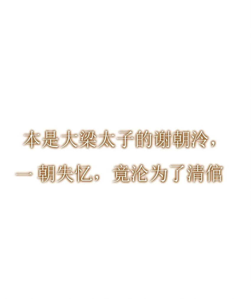 预告 8月23日上线爆更4话！ 第1页