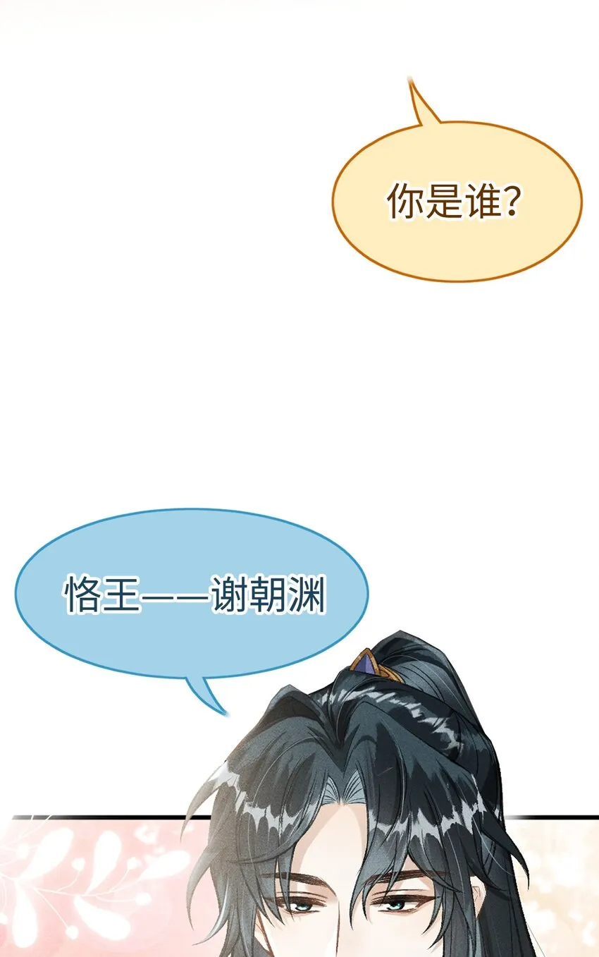 预告 8月23日上线爆更4话！ 第3页