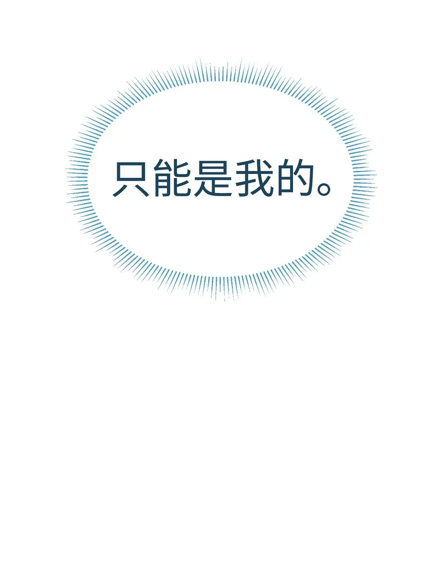 预告 8月23日上线爆更4话！ 第18页