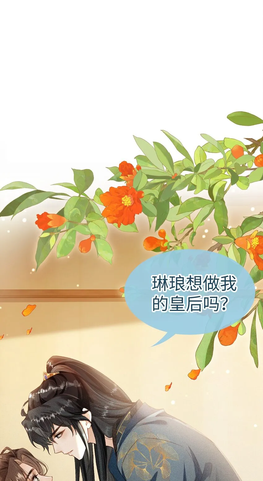 预告 8月23日上线爆更4话！ 第21页