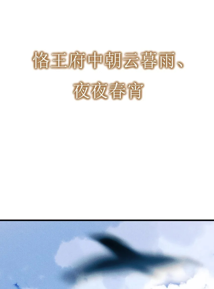 预告 8月23日上线爆更4话！ 第25页