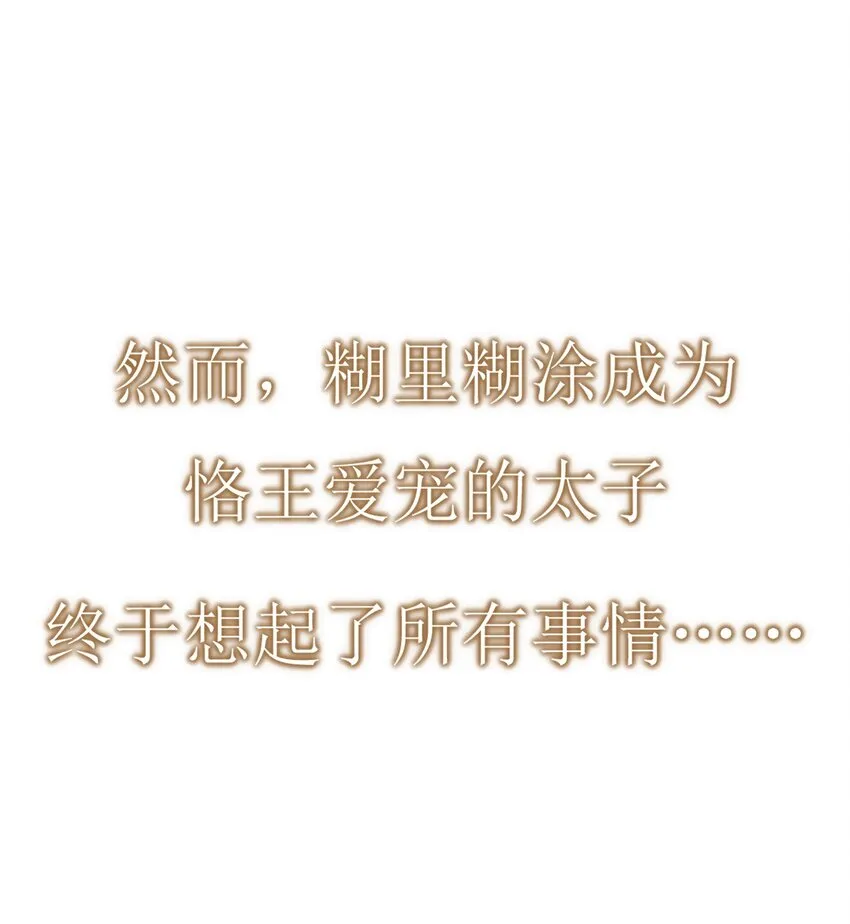 预告 8月23日上线爆更4话！ 第28页