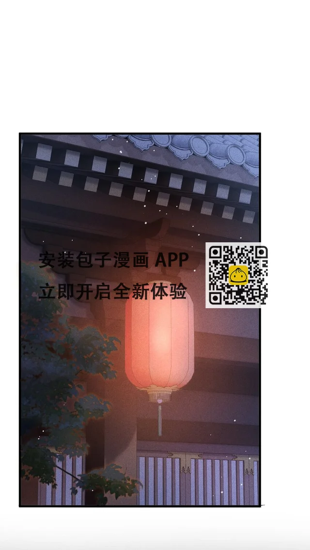 新年番外 殿下来罚我吧~ 第2页