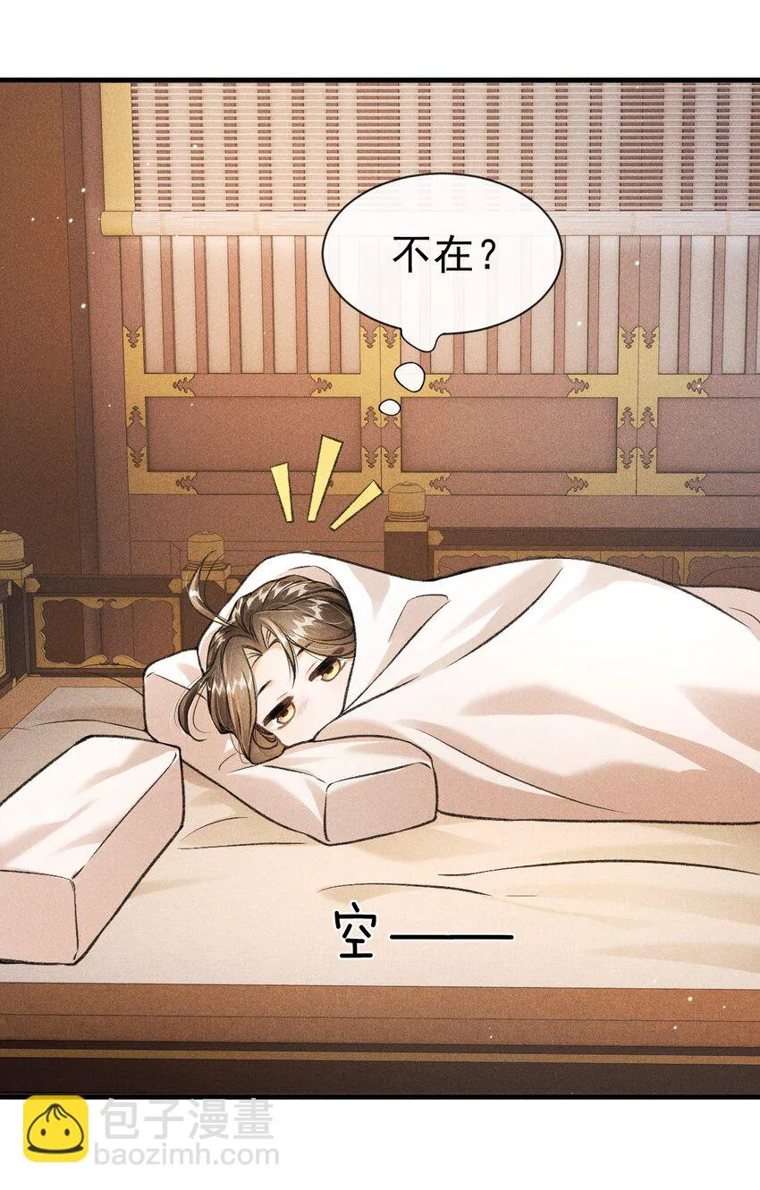 新年番外 殿下来罚我吧~ 第11页