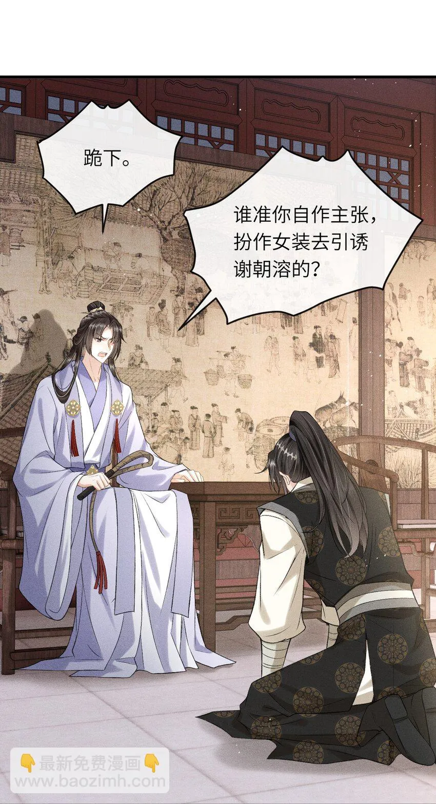 022 殿下有钱吗？ 第3页