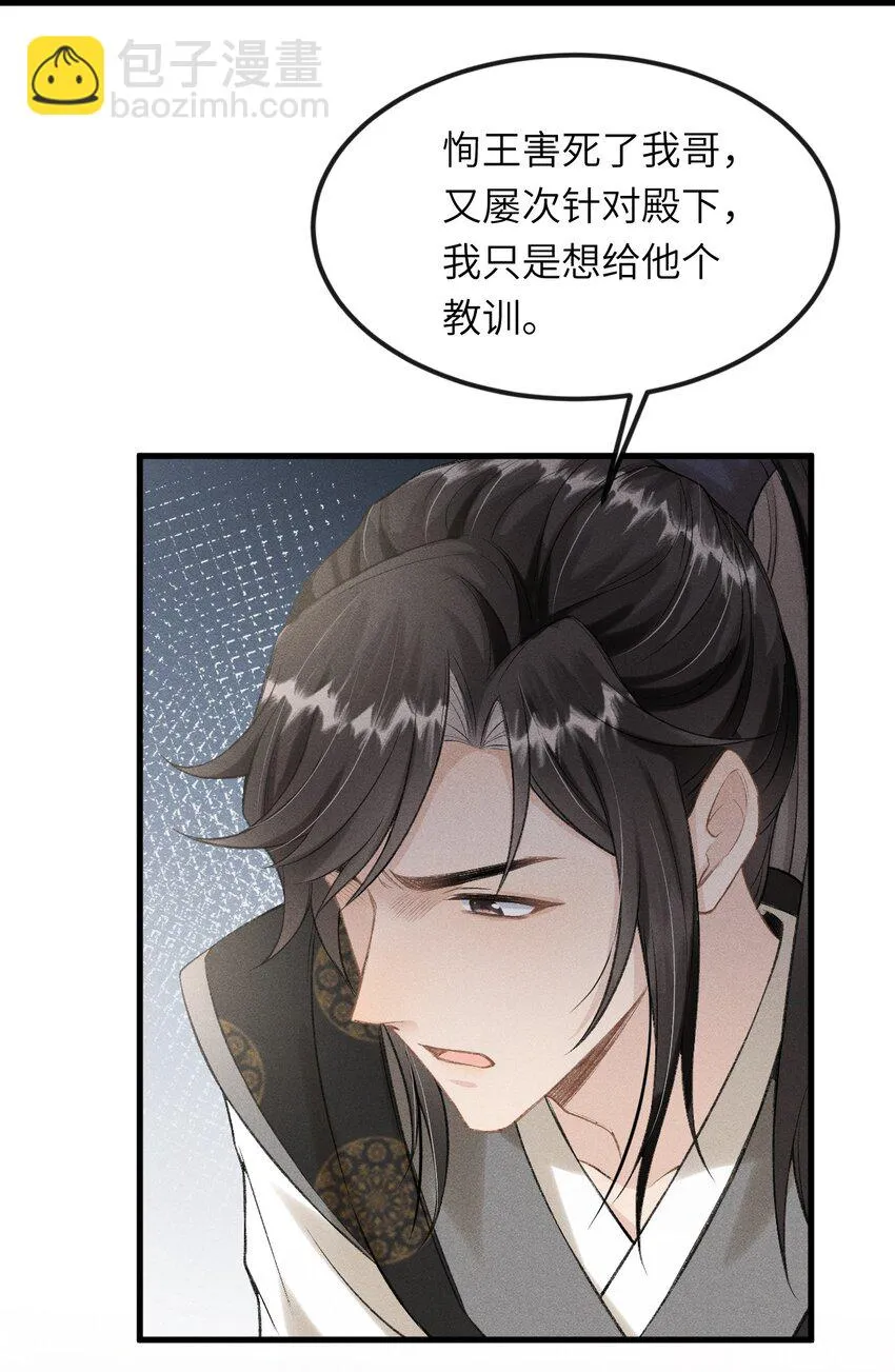 022 殿下有钱吗？ 第4页