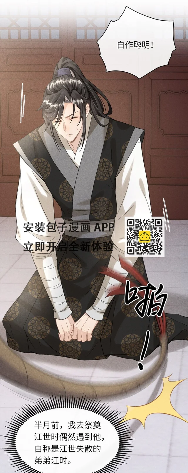 022 殿下有钱吗？ 第5页