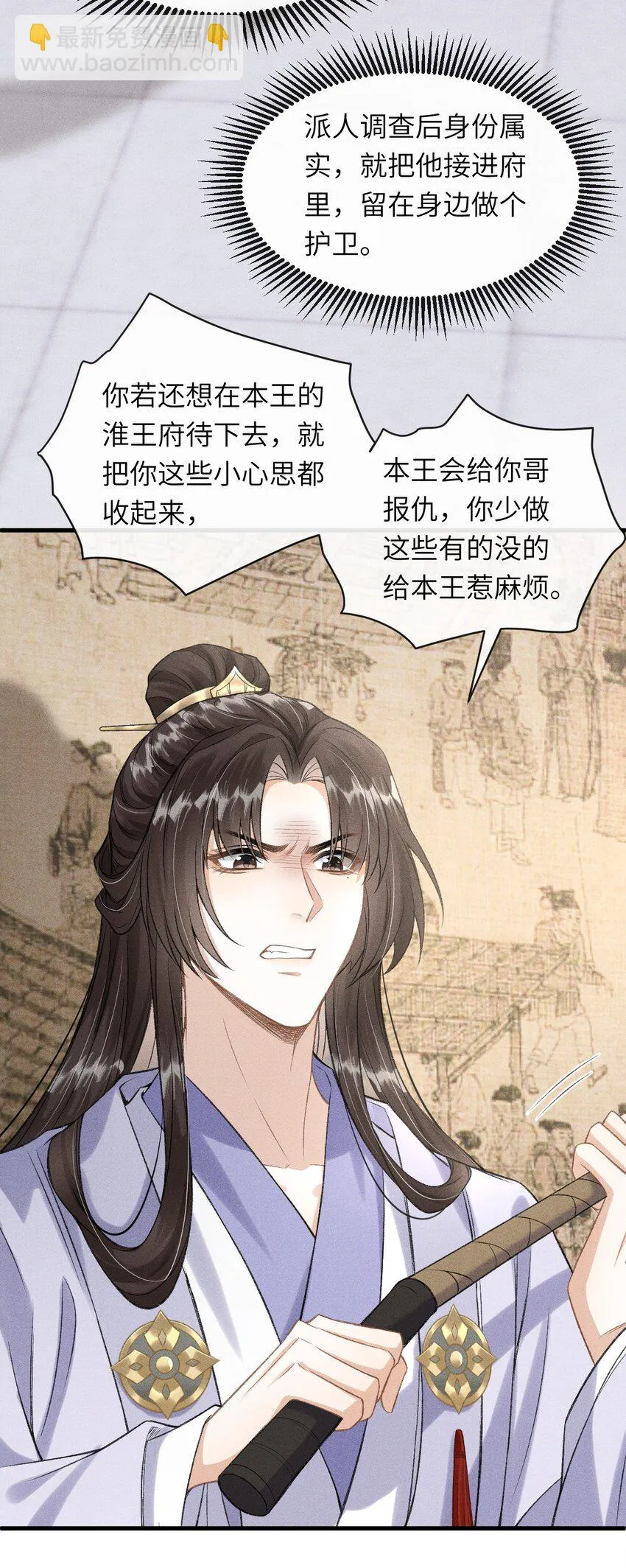 022 殿下有钱吗？ 第6页