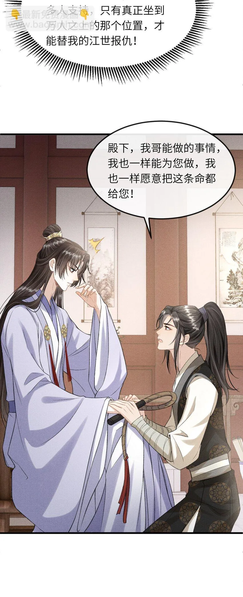 022 殿下有钱吗？ 第8页