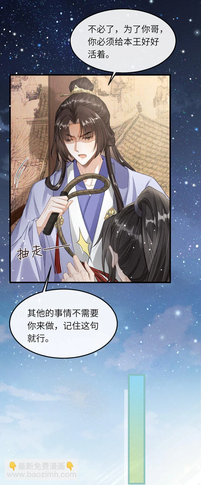 022 殿下有钱吗？ 第9页