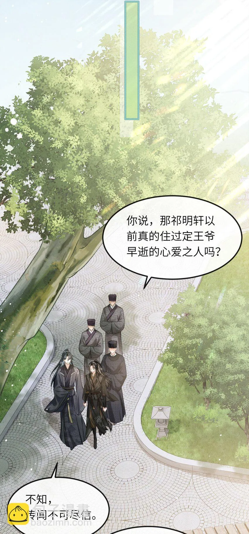 022 殿下有钱吗？ 第10页