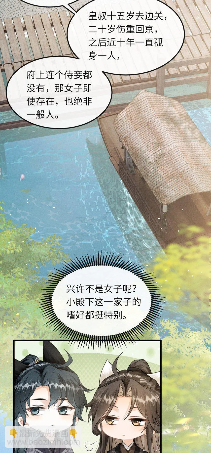 022 殿下有钱吗？ 第11页