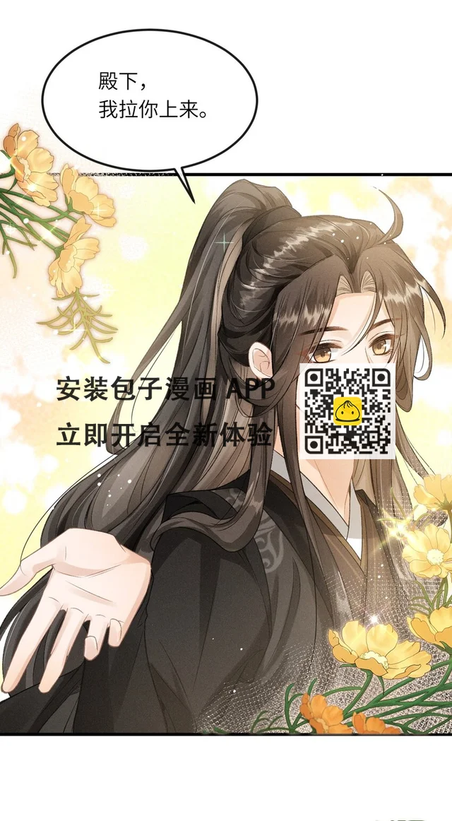 022 殿下有钱吗？ 第14页
