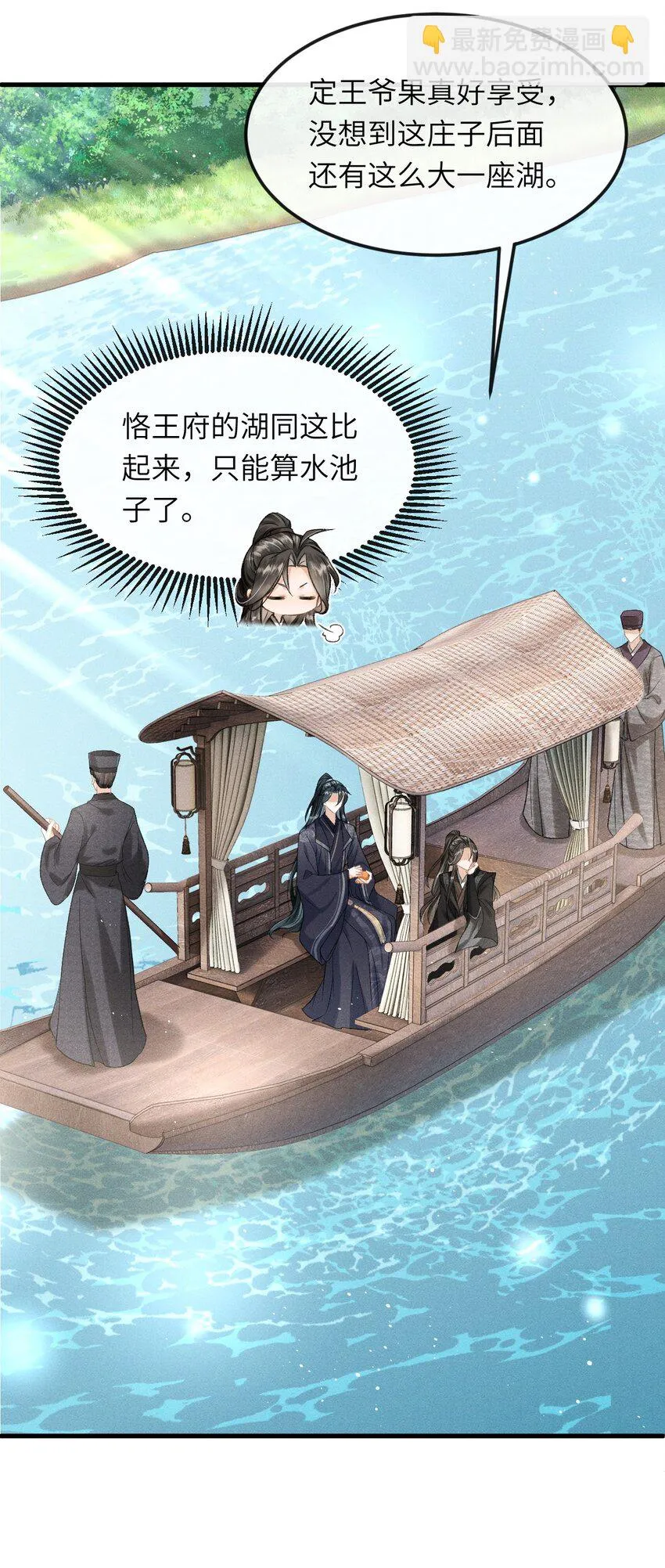 022 殿下有钱吗？ 第18页