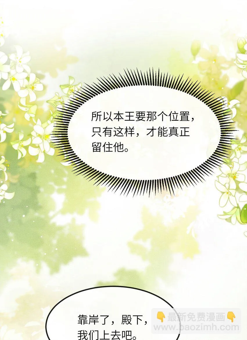 022 殿下有钱吗？ 第22页