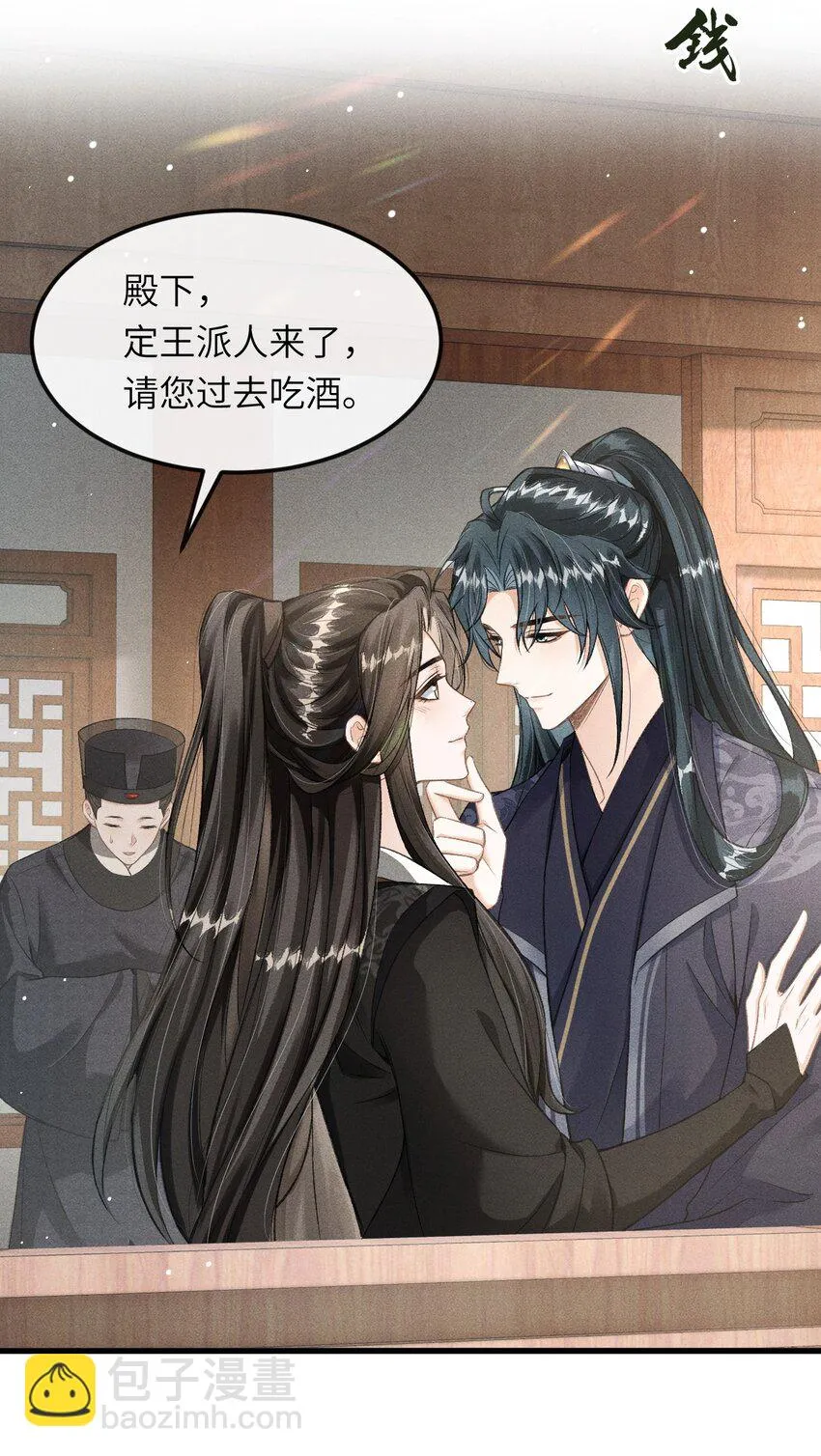 022 殿下有钱吗？ 第29页