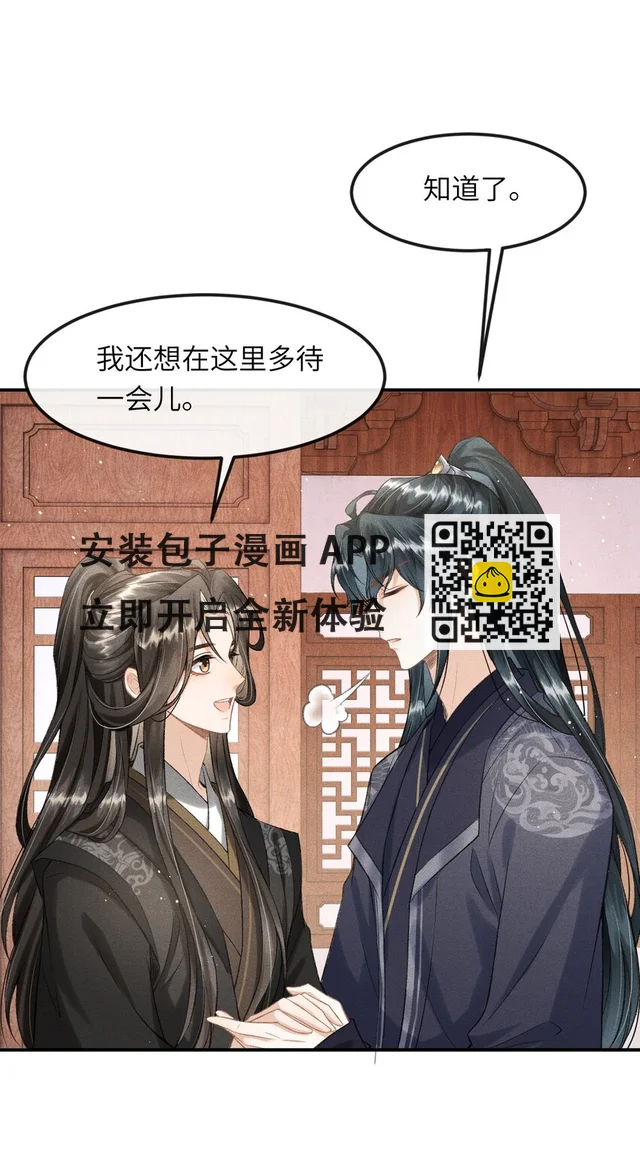 022 殿下有钱吗？ 第30页
