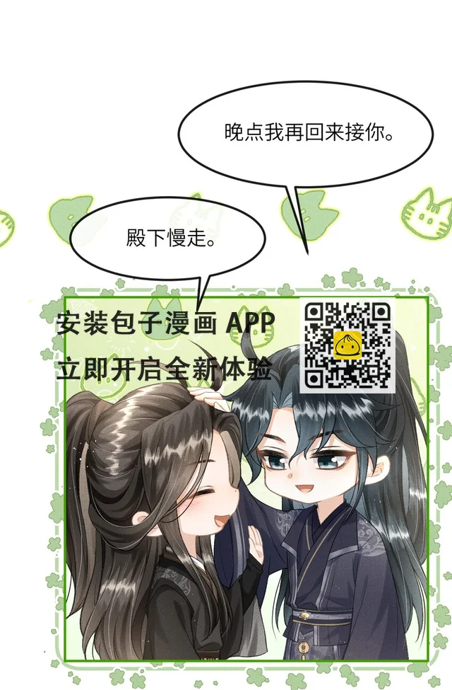 022 殿下有钱吗？ 第31页