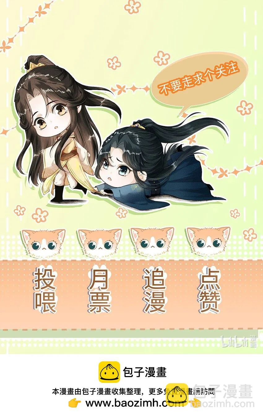 022 殿下有钱吗？ 第43页