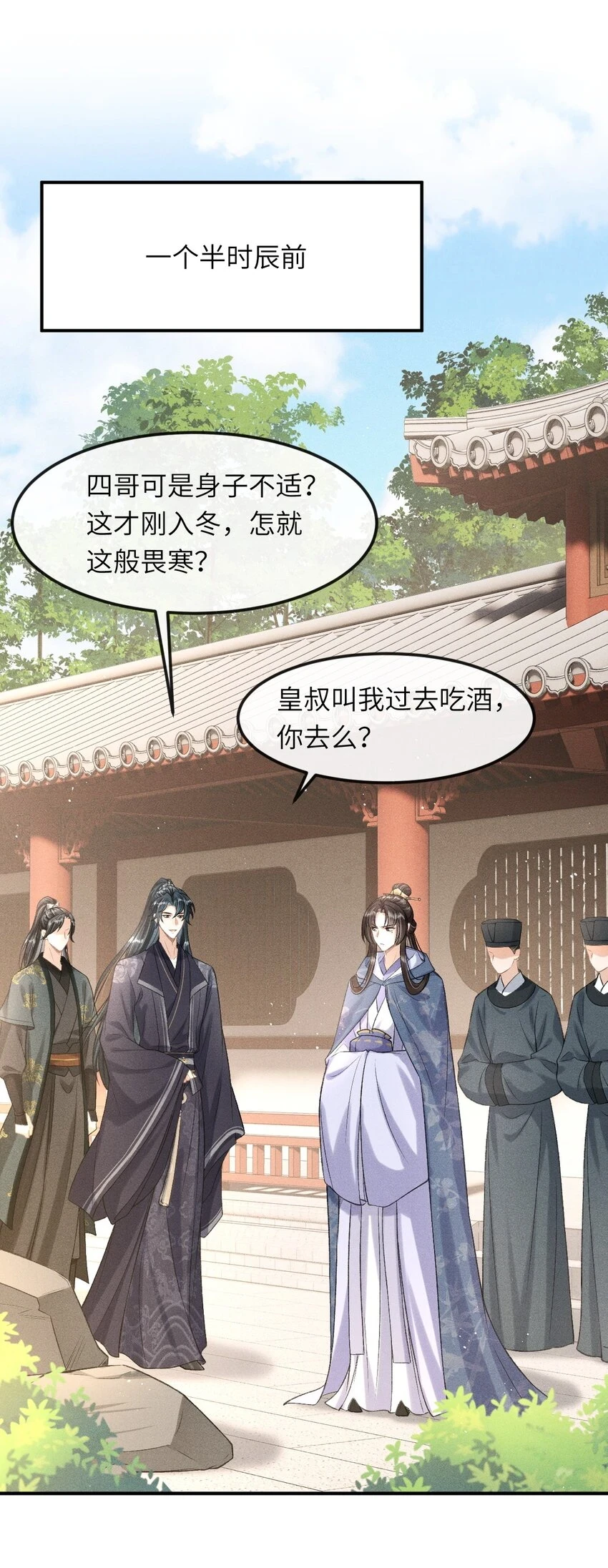 023 我这不是好好的吗？ 第2页