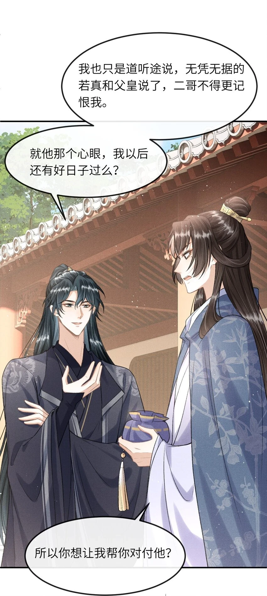 023 我这不是好好的吗？ 第6页