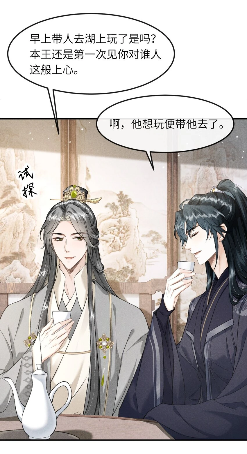 023 我这不是好好的吗？ 第11页