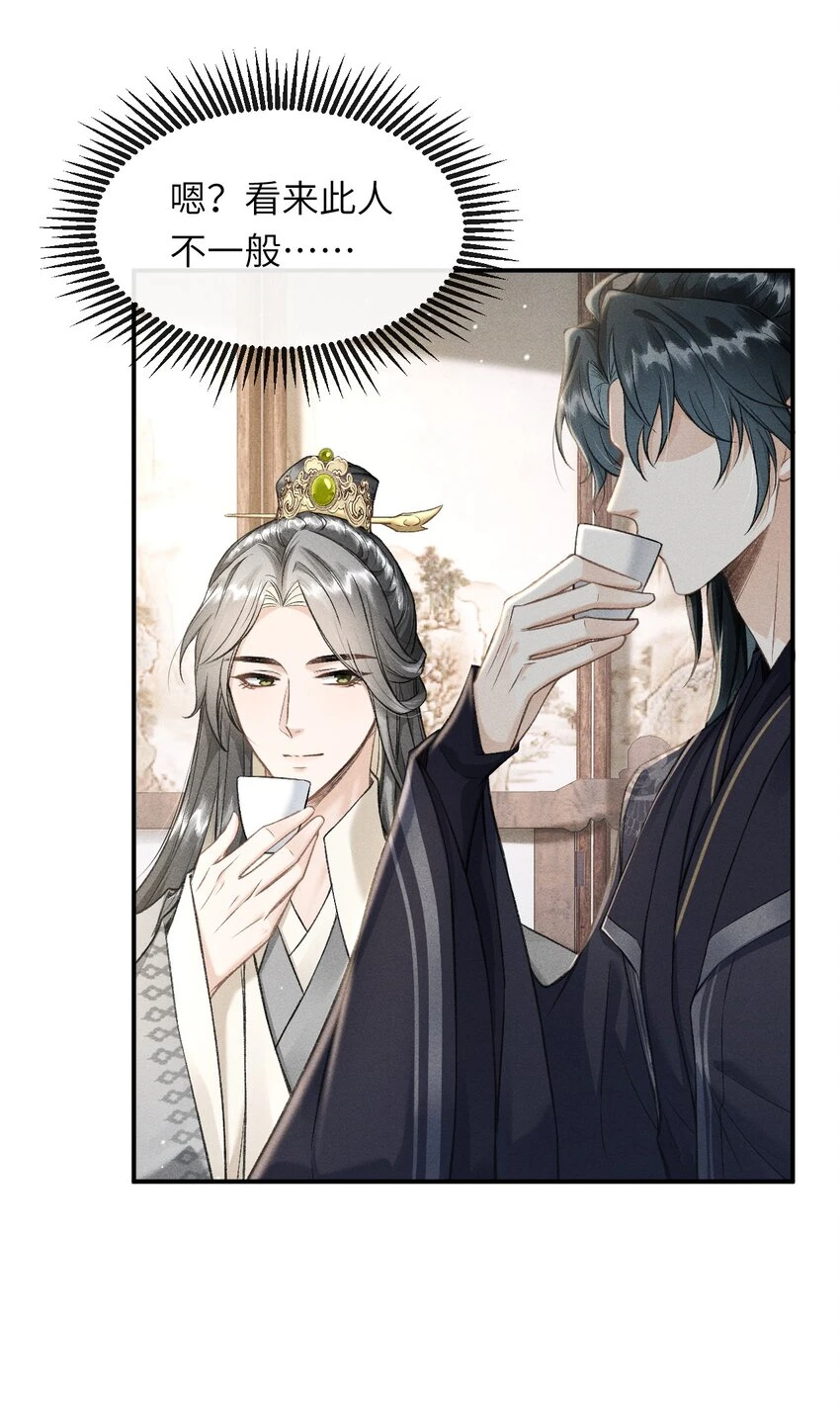 023 我这不是好好的吗？ 第12页