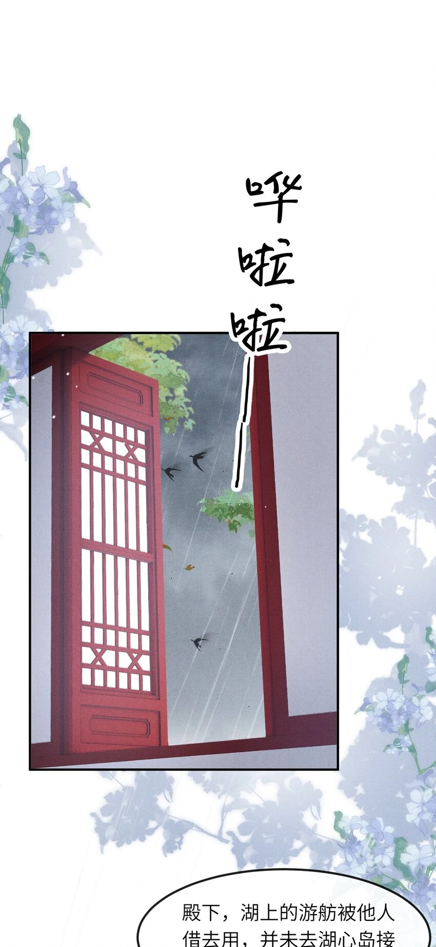 023 我这不是好好的吗？ 第13页