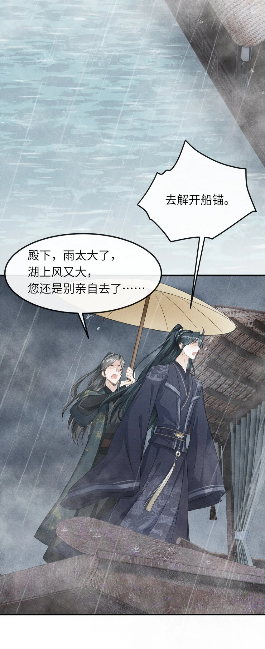 023 我这不是好好的吗？ 第18页