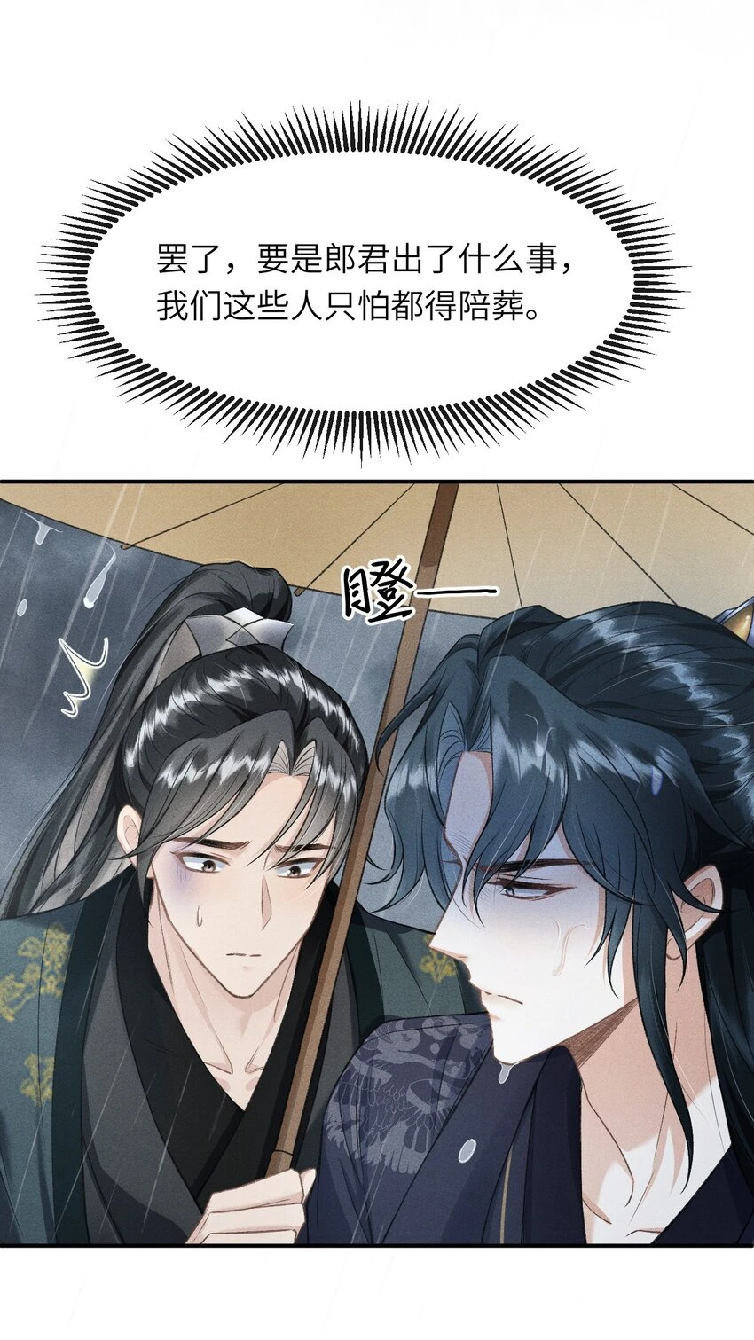 023 我这不是好好的吗？ 第19页