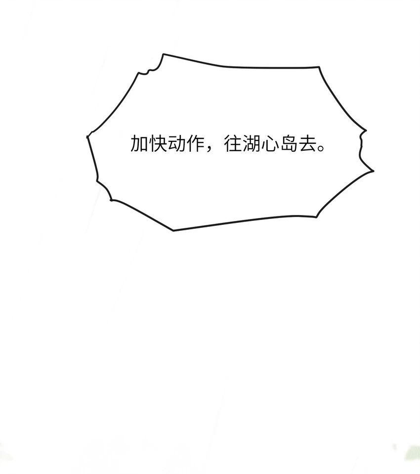 023 我这不是好好的吗？ 第20页