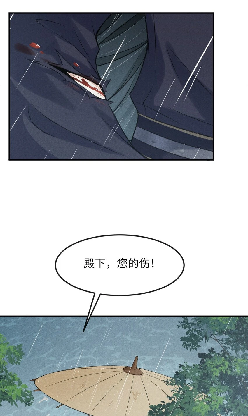 023 我这不是好好的吗？ 第29页