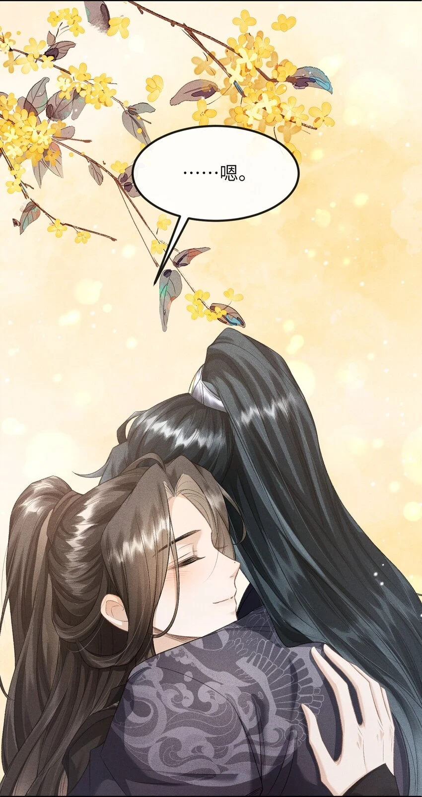 023 我这不是好好的吗？ 第33页