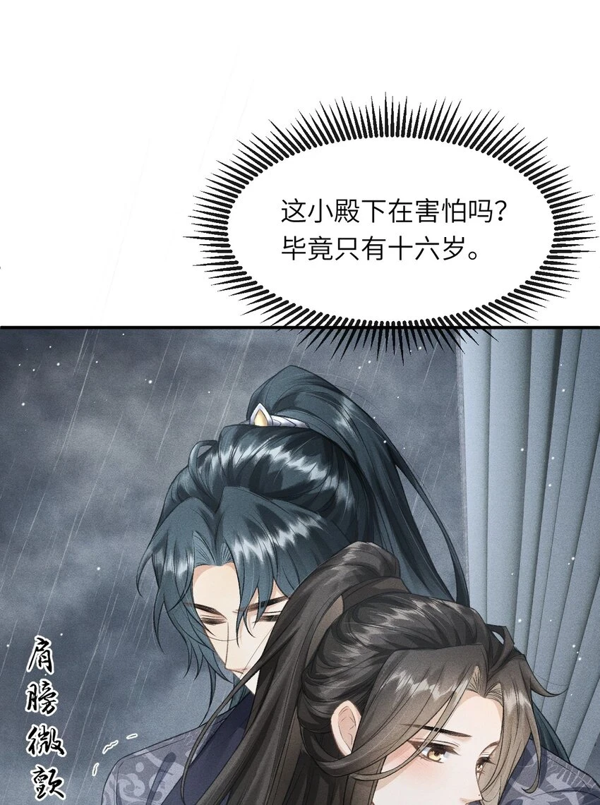 023 我这不是好好的吗？ 第37页