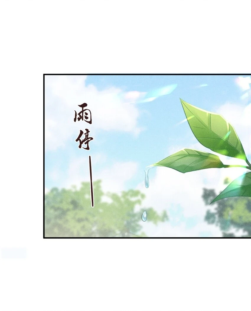 023 我这不是好好的吗？ 第39页