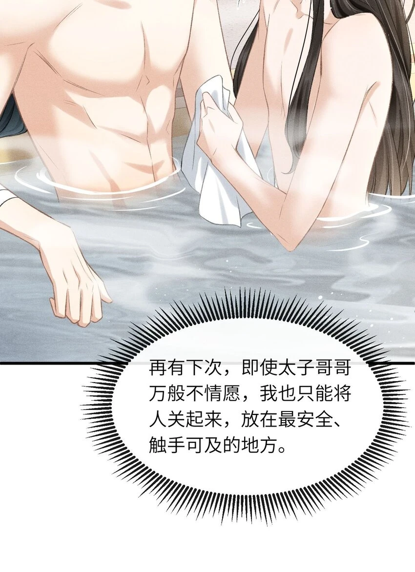 024 谢朝渊受伤 第15页