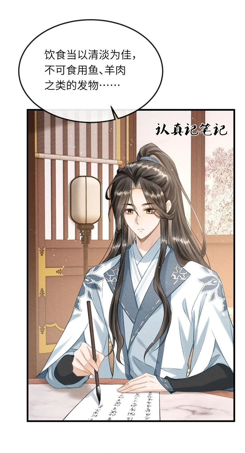 024 谢朝渊受伤 第20页